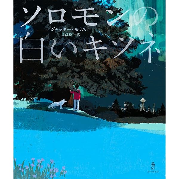 【絶版希少本】 チキン・サンデー パトリシア・ポラッコ　絵本 チキン・サンデー | パトリシア・ポラッコ,パトリシア・ポラッコ