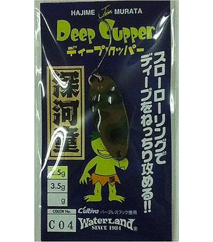 ウォーターランド　ディープカッパー8g&10g&12gセット WaterLand ウォーターランド ディープカッパー セレクトカラー