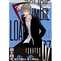 Amazon.co.jp: ZOMBIE-LOAN 新装版 7巻 (IDコミックス) : PEACH-PIT: 本
