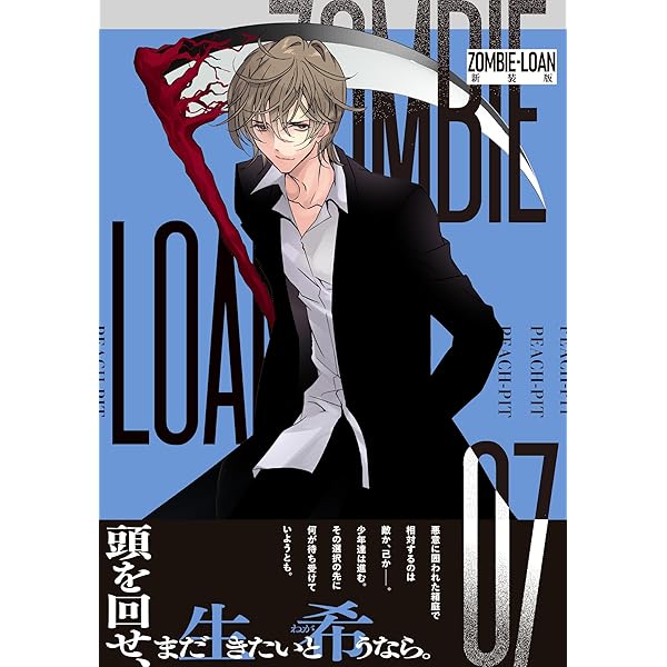 【匿名配送】PEACH-PIT 25周年特別展 ZOMBIE-LOAN セット Peach-Pit Art Works Zombie-Loan Manga Anime Book Square Enix