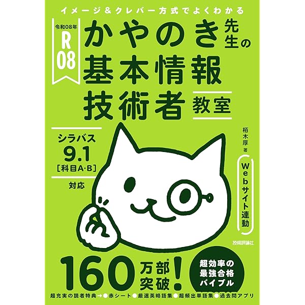 【中古】 よく出るよく分かる基本情報技術者午後問題集 2008秋 日高哲郎 令和8年度】 いちばんやさしい 基本情報技術者 絶対合格の教科書＋