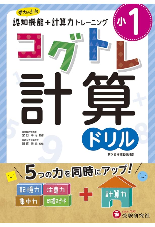 ひらがなコグトレ | 宮口 幸治, 髙村 希帆, 宮口 幸治 |本 | 通販 | Amazon
