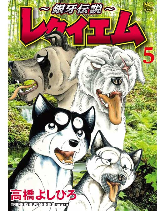 Amazon.co.jp: 銀牙-流れ星 銀- 一挙見Blu-ray : 山田栄子, 銀河万丈