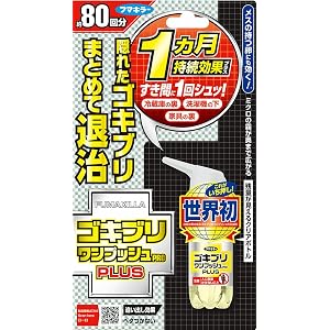 フマキラー ゴキブリ 駆除 殺虫剤 スプレー ワンプッシュ プロプラス 約80回分