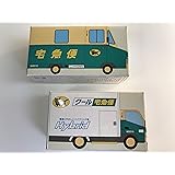 ヤマト運輸 トミカサイズミニカー ウォークスルーW8010号車 最新型 + クール宅急便車 M8010号