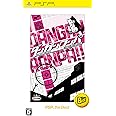 ダンガンロンパ 希望の学園と絶望の高校生 PSP the Best