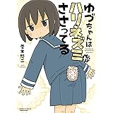 けもらいふ Kcデラックス 雪本 愁二 本 通販 Amazon