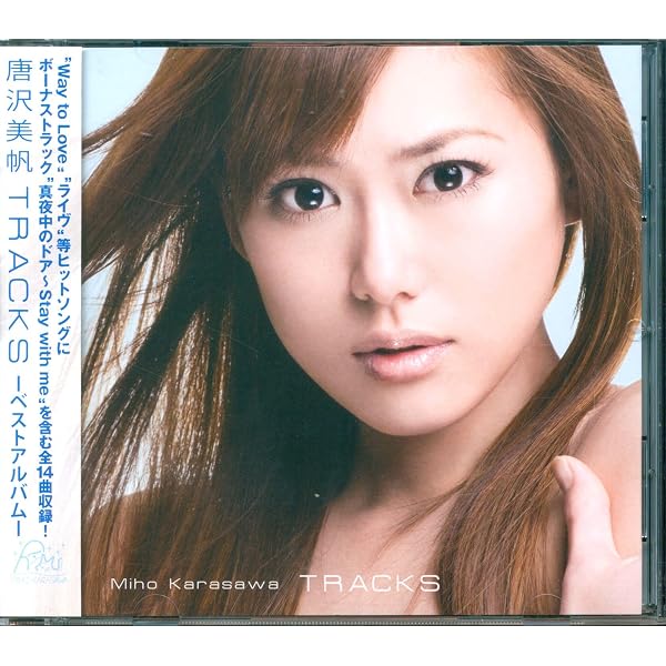 Amazon.co.jp: TRACKS~唐沢美帆ベストアルバム~: ミュージック