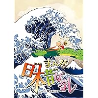 『まんが日本昔ばなし』4 Blu-ray