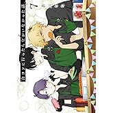 合コンに行ったら女がいなかった話 7巻 (デジタル版ガンガンコミックスONLINE)