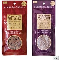 Amazon | 鹿肉五膳 馬肉五膳【レギュラー2種お試し】各50g 犬 おやつ