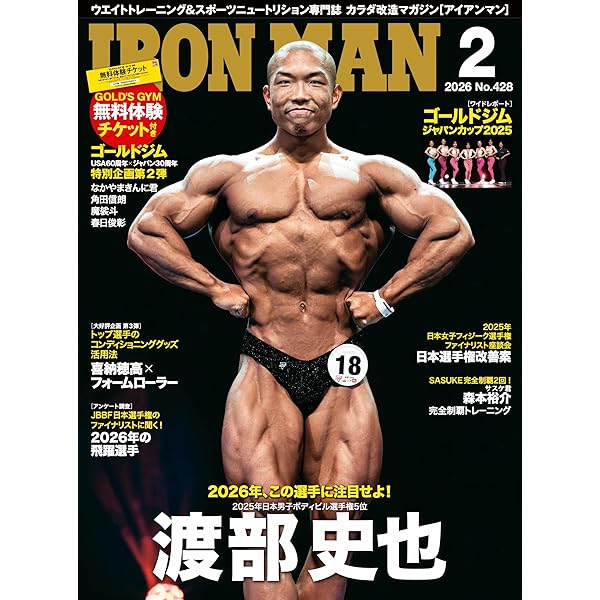 Amazon.co.jp: ボディビルのかけ声辞典 : 公益社団法人 日本ボディビル