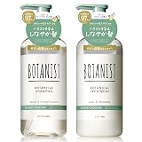 BOTANIST ボタニスト シャンプー トリートメント セット バウンシーボリューム