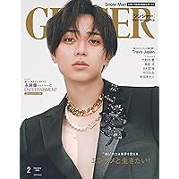 GINGER[ジンジャー] 2023年2月号