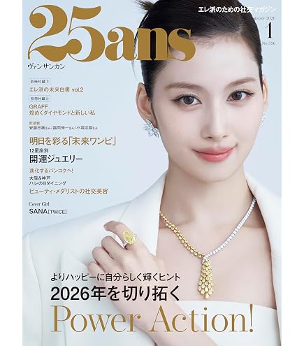 Amazon.co.jp: TWICE SANA サナ グッズ 写真集 Premium Photo Book