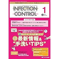 インフェクションコントロール 2018年3月号(第27巻3号)特集:すべてのスタッフを巻き込もう! 感染対策“ムカンシン組″への教え方・引き込み方 大作戦 インフェクションコントロール 2024年6月号〈特集〉コロナ禍前に