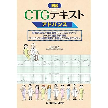 Amazon.co.jp 売れ筋ランキング: 助産学 の中で最も人気のある商品です