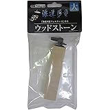 カミハタ 海道河童大専用 ウッドストーン