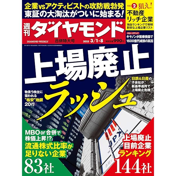 週刊ダイヤモンド別冊 頼れる病院&amp;超先端医療の最新情報 2013年 5/1号 [雑誌] 週刊ダイヤモンド別冊 頼れる病院&超先端医療の最新情報 2013年