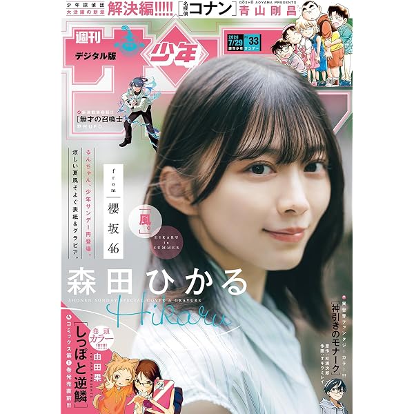 Amazon.co.jp: 週刊少年サンデー 2026年16号（2026年3月18日発売号