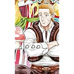 領民0人スタートの辺境領主様 FVGA(480×800)壁紙 ディアス・ネッツロース