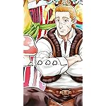 領民0人スタートの辺境領主様 HD(720×1280)壁紙 ディアス・ネッツロース