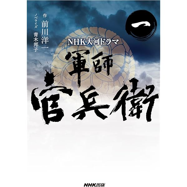 龍馬伝  ３　３ /大活字/福田靖（脚本家）（単行本） 龍馬伝 3 3 /大活字/福田靖（脚本家）（単行本） 610YNAoOaxL.jpg