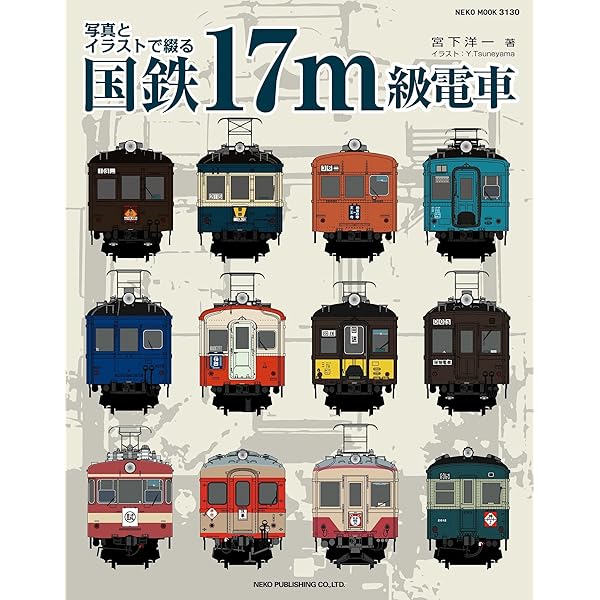 Amazon.co.jp: 写真とイラストで綴る 国鉄72・73系電車 電子書籍: 宮下