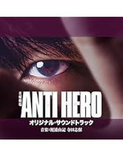 アンチヒーロー DVD-BOX Amazon.co.jp: アンチヒーロー DVD-BOX [DVD] : 長谷川博己