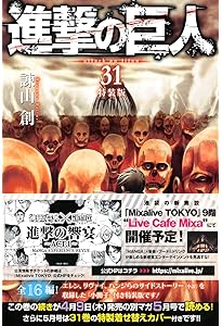 DVD付き 進撃の巨人(15)限定版 (講談社コミックス) | 諫山 創 |本