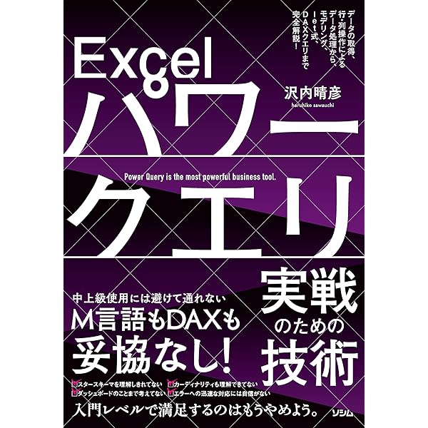 ゆる～いExcelスキルで業務の自動化をしよう1 シンプルな集計表