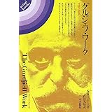 グルジェフ・ワ-ク: 生涯と思想 (mind books)