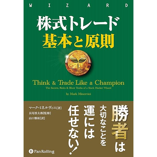 Amazon.co.jp: テクニカル投資の基礎講座 ──チャートの読み方から 