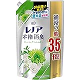 レノア 本格消臭 柔軟剤 フレッシュグリーン 詰め替え 約3.5倍(1460mL)