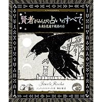 未確認飛行物体:UFOの奇妙な真実 (アルケミスト双書) | ポール