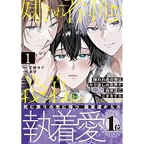 Amazon.co.jp: エンドロールは地獄まで2 (カドコミ) : 三ツ星 しずく: 本