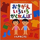 パンダくんのおにぎり Phpわたしのえほん いしかわ こうじ いしかわ こうじ 本 通販 Amazon