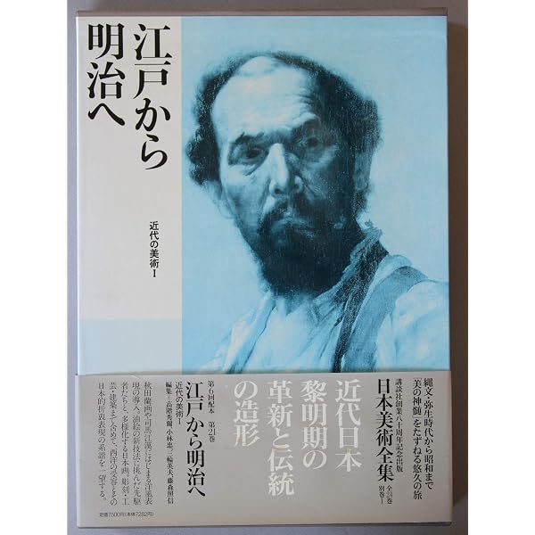 Amazon.co.jp: 日本美術全集 (第17巻) 狩野派と風俗画―江戸の絵画1