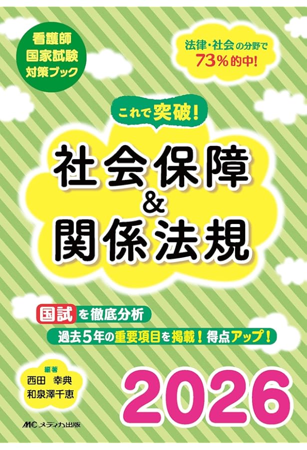 社会参考書 社会学 新版 (New Liberal Arts Selection) | 長谷川 公一, 浜 日出夫