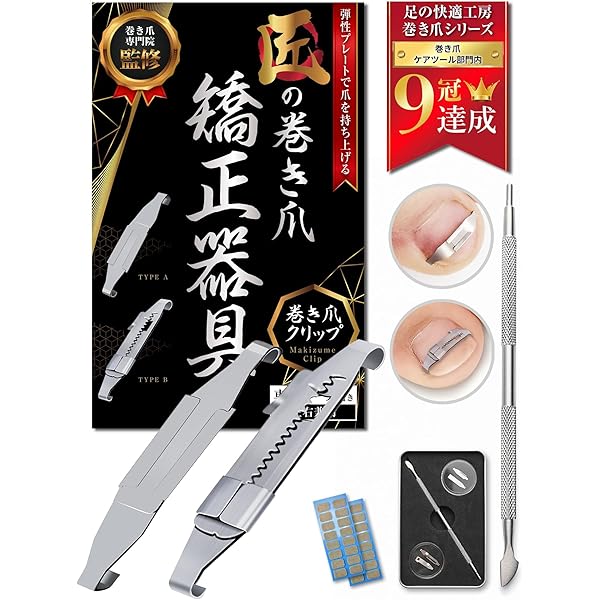 ペディグラス　ツールセット スターターキット｜痛くない巻き爪補正の技術セミナーなら【ペディグラス】