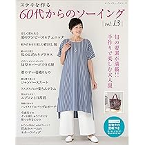 60代からのソーイング vol.12 (レディブティックシリーズno.8470