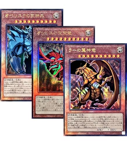 雪の豪奢 Amazon.co.jp: 遊戯王25周年記念商品 三幻神スペシャルカード 