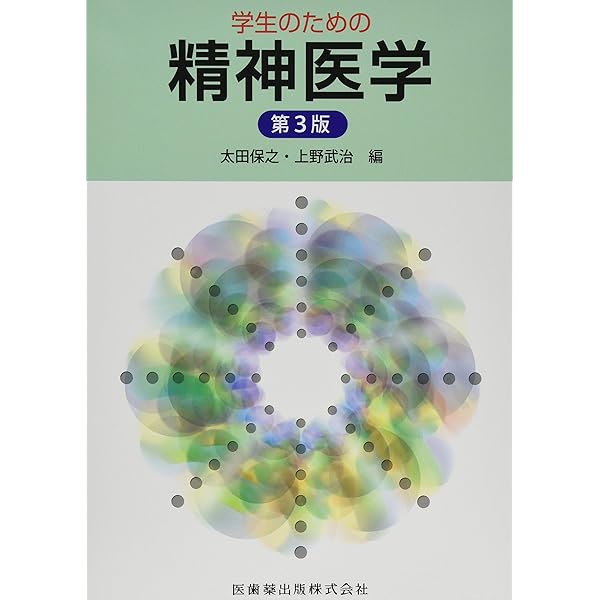 公衆衛生学 (Crosslink basic リハビリテーションテキスト) | 安村