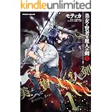 スキルリッチ ワールド オンライン 1 レアというよりマイナーなスキルに振り回される僕 スキルリッチ ワールド オンライン レアというよりマイナーなスキルに振り回される僕 バーズコミックス 三ツ矢彰 唖鳴蝉 青年マンガ Kindleストア Amazon