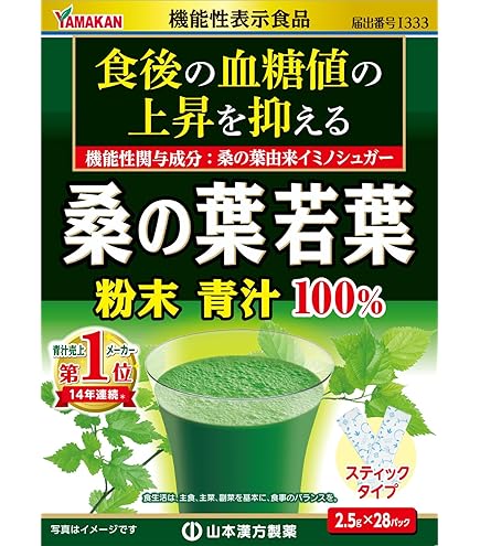 Amazon.co.jp: ファイテン(phiten) 桑葉青汁 難消化性