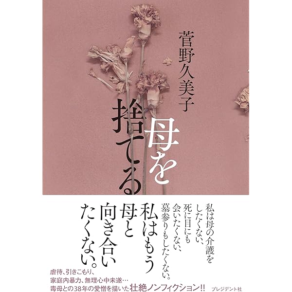 文学・小説 misumi 新編文学の責任 (講談社文芸文庫 たK 1) | 高橋 和巳 |本 | 通販
