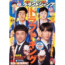 Amazon.co.jp: グランドジャンプ (11号) : 本