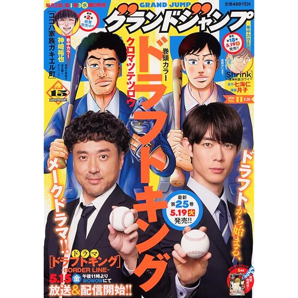 グランドジャンプ　Peace Amazon.co.jp: グランドジャンプ (20号) : Japanese Books