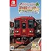 鉄道にっぽん！路線たびEX 清流運転 長良川鉄道編（ながてつ）