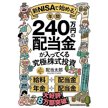 米国株投資】週末投資家のためのカバード・コール Amazon.co.jp: 週末投資